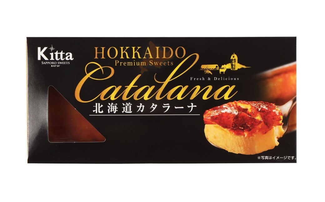 北海道カタラーナ 約600g （約150g×4個） カタラーナ 洋菓子 菓子 お菓子 焼菓子 焼き菓子 北海道 小樽市 冷凍