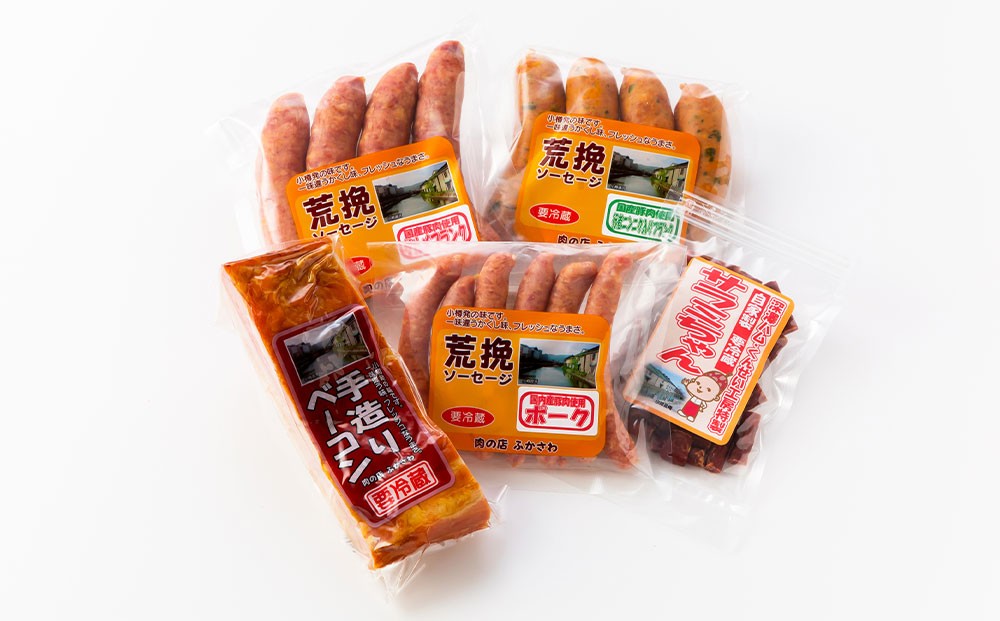 小樽の老舗肉屋の手づくり燻製ミート5種盛りセット （ 豚バラベーコン ポークソーセージ 行者にんにく入りフランク 荒挽きフランク(グルメ) スティックサラミ ） 計970g