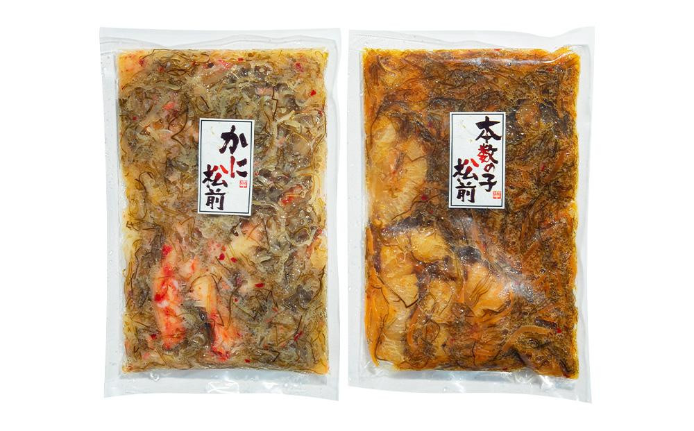 数の子松前漬・かに松前漬セット 各400g 合計800g ずわい蟹