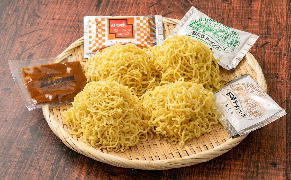 【ギフト用】小樽あんかけ焼そば おたる生 ラーメン セット 計10食入 食べ比べ