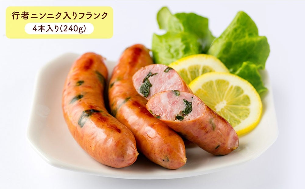 小樽の老舗肉屋の手づくり燻製ミート5種盛りセット （ 豚バラベーコン ポークソーセージ 行者にんにく入りフランク 荒挽きフランク(グルメ) スティックサラミ ） 計970g