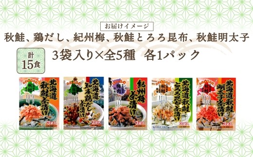 åæµ·é ãè¶æŒ¬ã é£ã¹æ¯ã¹ 5çš® ïŒç§é®ãšãããé¶ã ããç§é®ãçŽå·æ¢
ãç§é®æå€ªïŒ å1è¢ èš15é£ ïŒ è¶æŒ¬ã ã ãè¶æŒ¬ã é® é¶ æ¢
ãšãã æå€ªå åæµ·é å°æšœåž