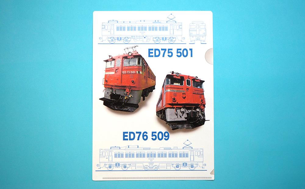 【Eセット】クリアファイル 3種 駅プレ マグネット 2種 セット 鉄道 電車 グッズ 電気機関車