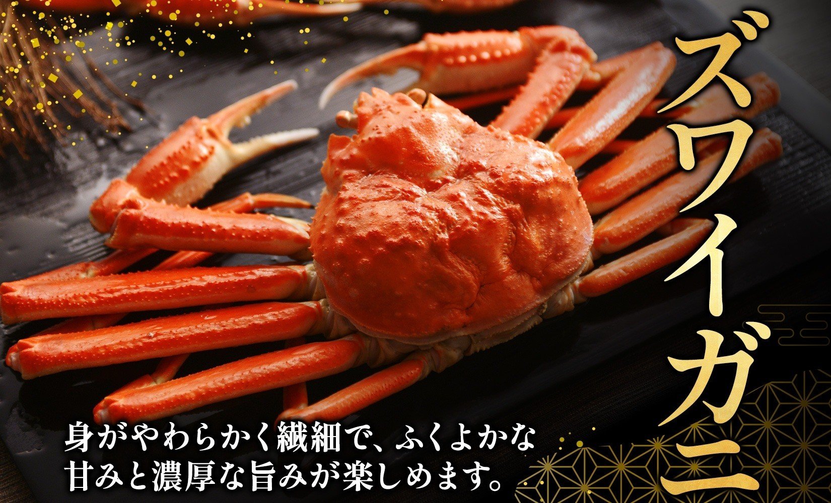 ズワイガニ 蟹しゃぶセット 約1kg 【otaru007】 カニ かに 蟹 しゃぶしゃぶ 鍋 海鮮 海の幸 セット ギフト お取り寄せ