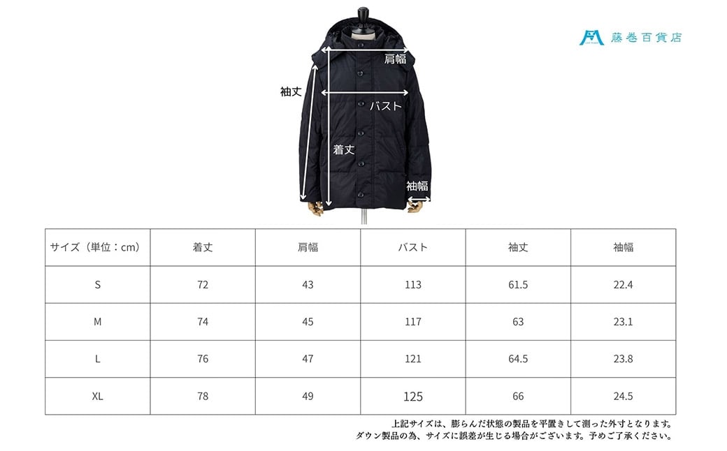【XLサイズ】 【藤巻百貨店】 HOKKAIDO DOWN×CENTENA （ネイビー） 北海道ダウンコート XL 【2026年12月上旬より順次発送】ダウン ダウンコート コート ダウンジャケット 北海道 小樽市