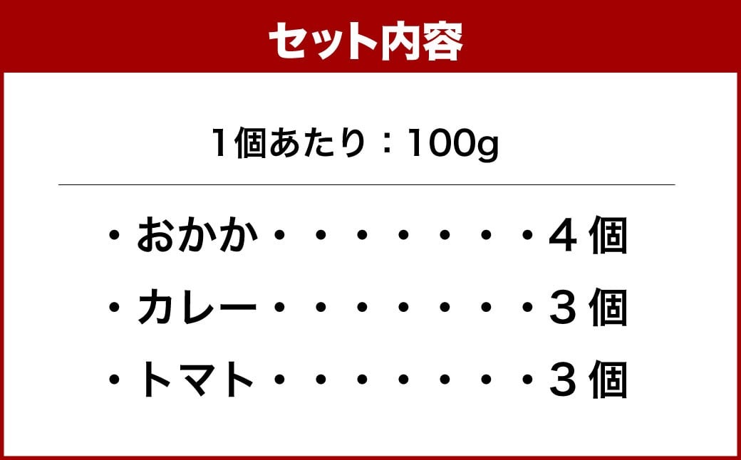 ロート製薬 循環備蓄食品ハートフードおにぎり3種アソート 10個セット ／ 惣菜 非常食 長期保存 保存食 備蓄 備蓄食料 ガス不要 調理不要 常温保存 食器不要 小樽市 北海道