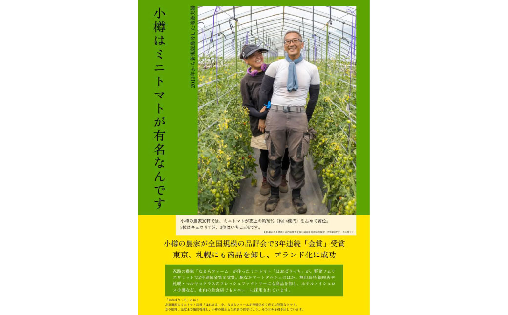 野菜ソムリエサミット金賞受賞！ なまらトマトジュース 710ml×1本 トマトジュース 野菜ジュース トマト ミニトマト 野菜 ジュース 無塩 国産