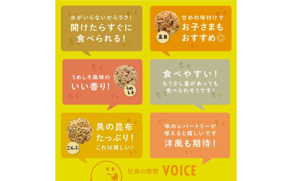 保存食 もっちりつや炊き おにぎり(うめしそ) 100g×60個