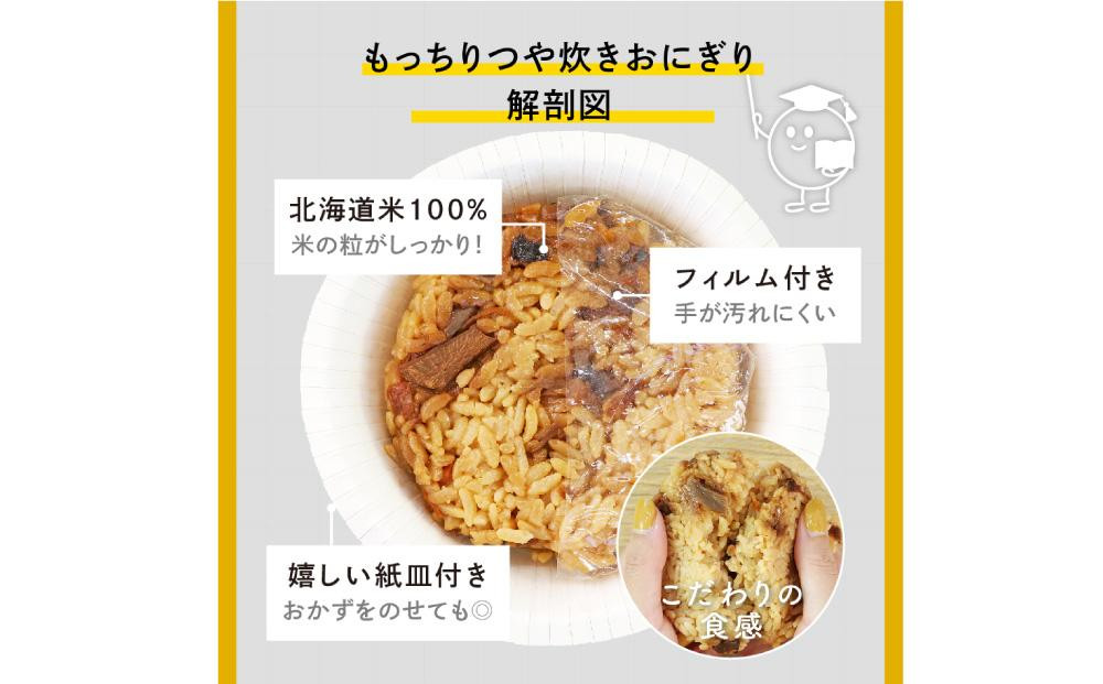 保存食 もっちりつや炊き おにぎり(うめしそ) 100g×60個