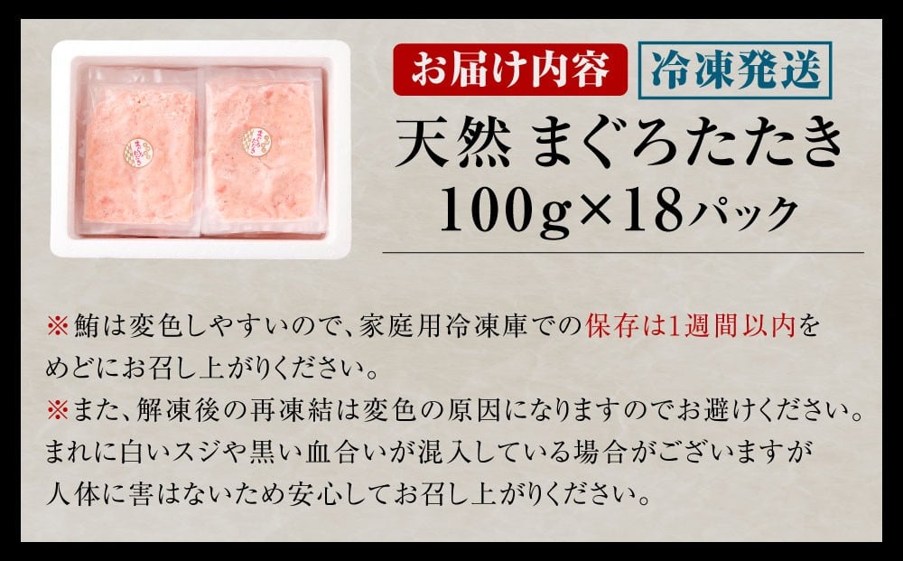 ã2025幎12æçºéãå€©ç¶ ãã®ãã ãŸããããã åèš1.8kg ïŒ100gÃ18PïŒ