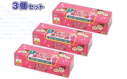 臭わない袋BOS おむつが臭わない袋 ベビー用 Sサイズ 200枚入り(3個セット) ごみ袋 ポリ袋 防臭