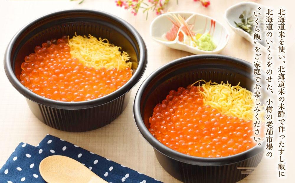 いくら飯（いくら醤油漬け）200g×2個 （400g）