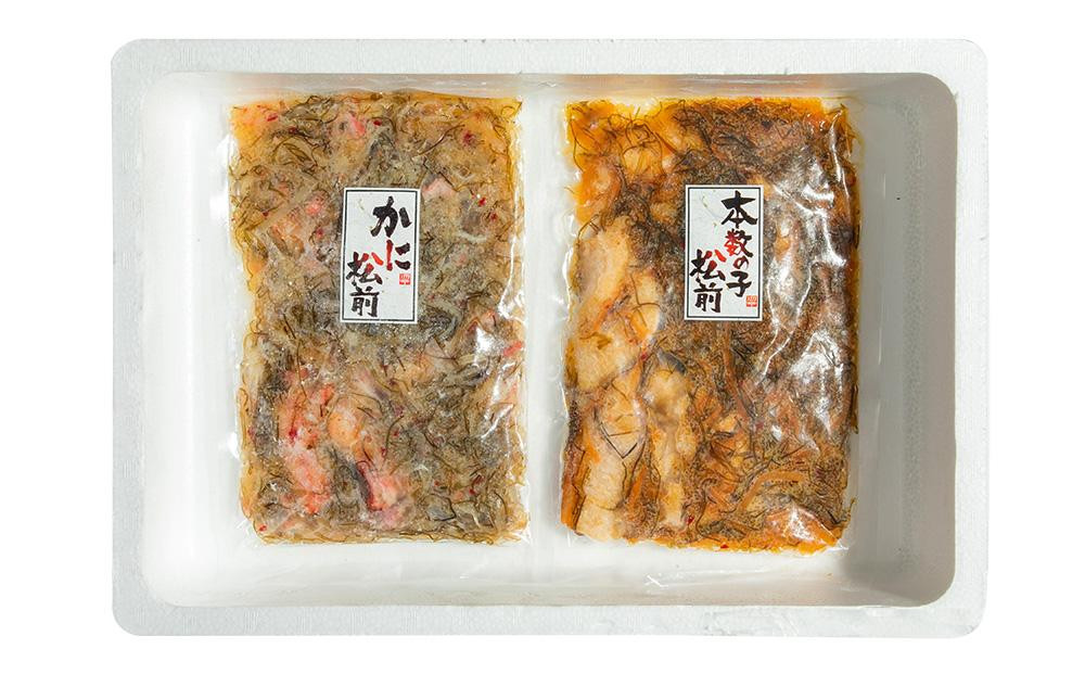 数の子松前漬・かに松前漬セット 各400g 合計800g ずわい蟹