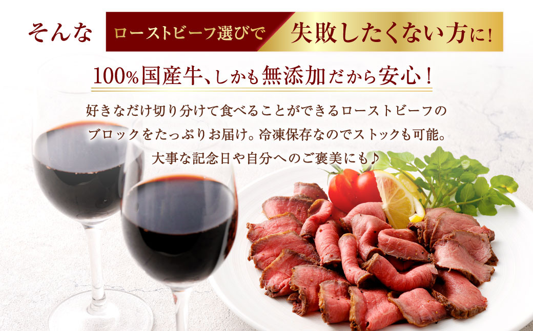 小樽 ローストビーフ 約1.2kg （300g×4パック） 国産 冷凍