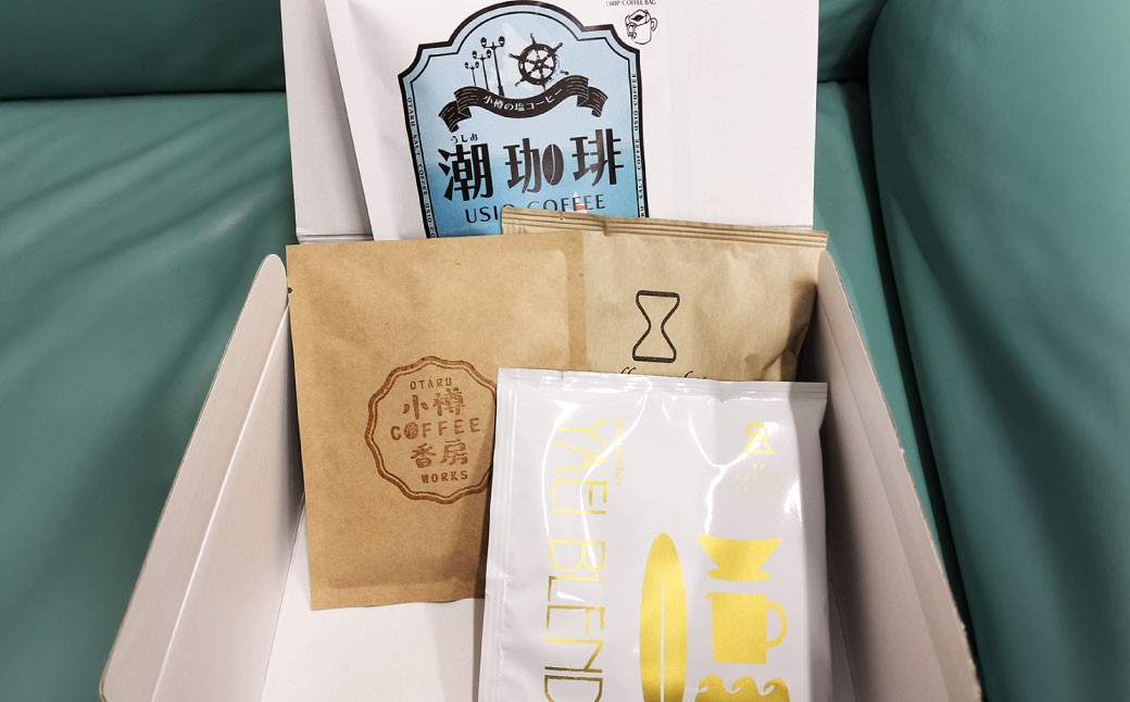 小樽コーヒー4店舗を飲み比べ！ドリップコーヒーセット（11杯分） コーヒー 珈琲 ドリップ 飲み比べ セット 詰め合わせ ギフト プレゼント 贈り物 贈答 ブレンド 塩コーヒー