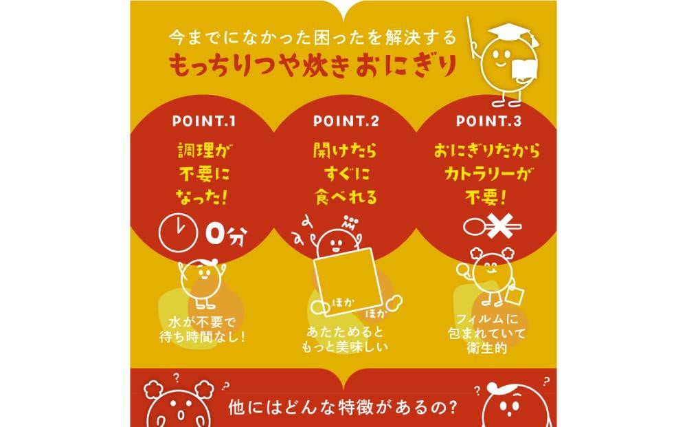 保存食 もっちりつや炊き おにぎり(こんぶ) 100g×60個