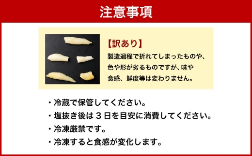 訳あり 『本ちゃん』 皮むき 塩数の子 計約600g （約300g×2個）ワケあり 数の子 かずのこ つまみ 海鮮 魚卵 魚 魚介 北海道 小樽市 【決済より7日程度で発送】
