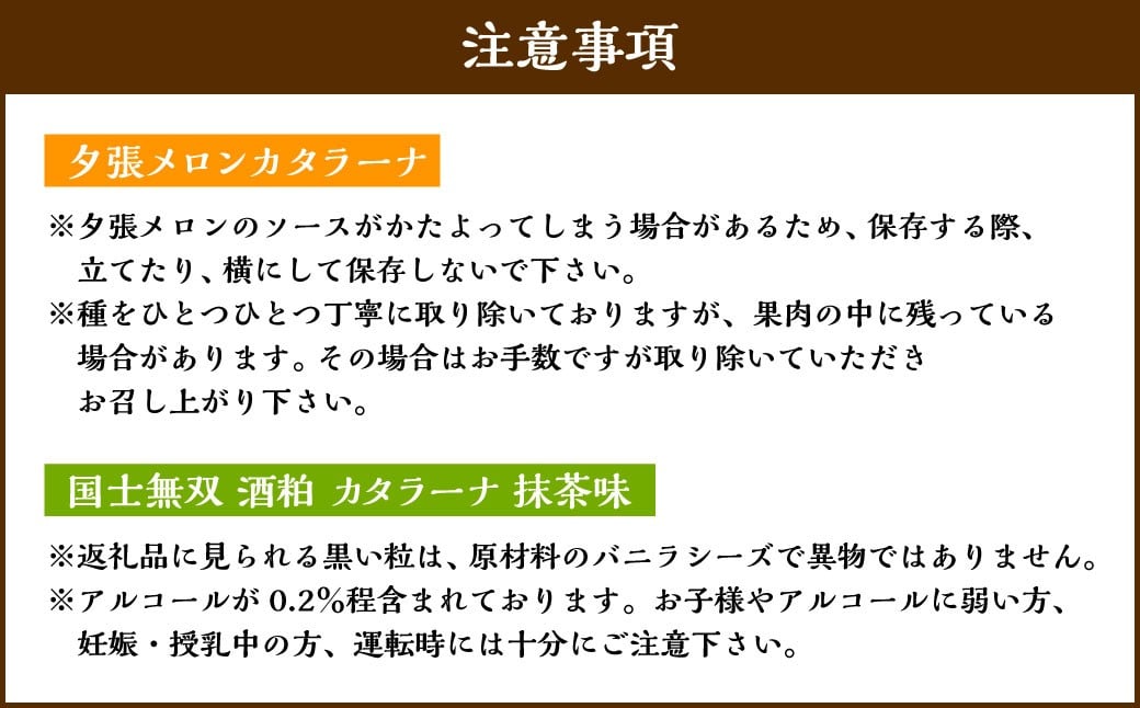 縲6蝗槫ョ壽悄萓ソ縲 繧ォ繧ソ繝ゥ繝シ繝翫そ繝繝 シ医励Ξ繝シ繝ウ 繝サ 螟募シオ繝。繝ュ繝ウ 繝サ 驟堤イ 謚ケ闌カシ 邏600g シ育エ150gテ4蛟具シ シ亥粋險育エ3.6kgシ 3遞ョ鬘 3遞ョ繧サ繝繝 繧ォ繧ソ繝ゥ繝シ繝 繝。繝ュ繝ウ 譌・譛ャ驟 驟堤イ 謚ケ闌カ 豢玖藷蟄 闖灘ュ 縺願藷蟄 辟シ闖灘ュ 辟シ縺崎藷蟄 螟ァ莠コ繧ケ繧、繝シ繝 繧サ繝繝 螳壽悄萓ソ 蛹玲オキ驕 蟆乗ィス蟶 蜀キ蜃