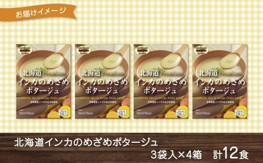 åæµ·éã€ã³ã«ã®ããããã¿ãŒãžã¥ 3è¢Ã4ç®± 12é£å
¥ããotaru012ã ãã¿ãŒãžã¥ ãã¿ãŒãžã¥ã¹ãŒã ããããã¿ãŒãžã¥ åæµ·éç£ ã€ã³ã«ã®ããã ããããã ãžã£ã¬ã€ã¢ ã¹ãŒã ã€ã³ã¹ã¿ã³ãã¹ãŒã ã¬ãã«ãã¹ãŒã åæµ·é å°æšœåž åžžæž©