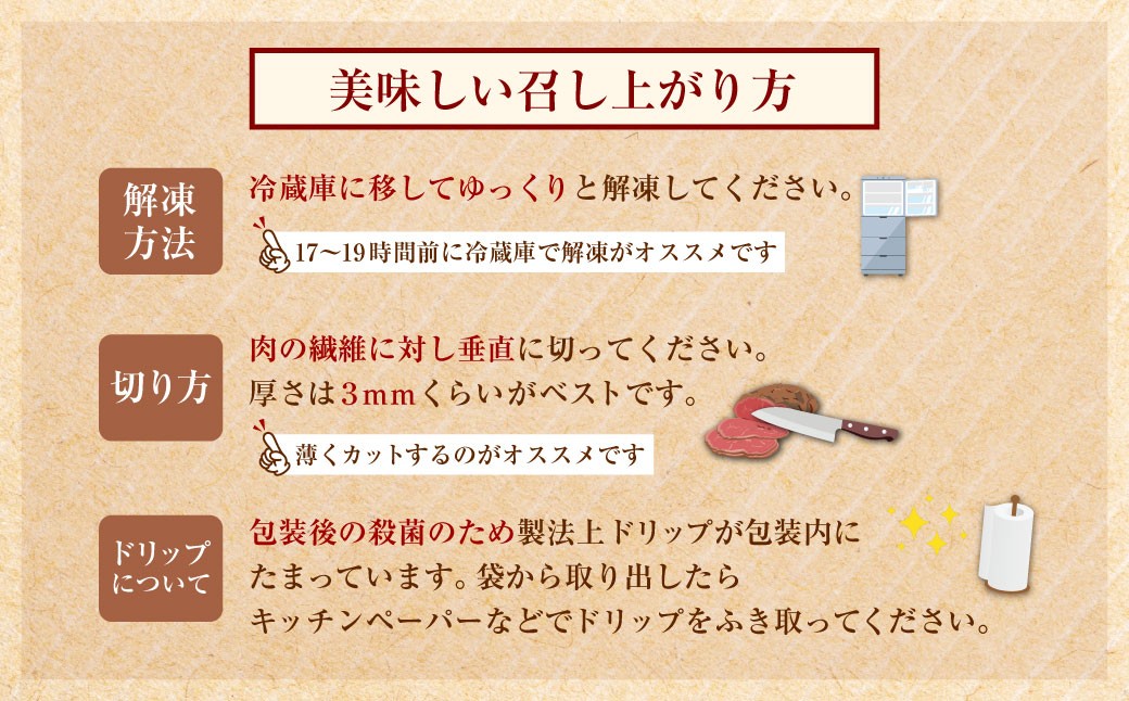 小樽 ローストビーフ 約600g（300g×2パック） 国産 冷凍