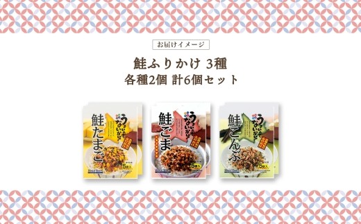 é®ãµããã 3çš® ïŒããŸã ã ã㟠ã ããã¶ïŒ å2è¢ èš6è¢ ïŒ ãµããã èª¿å³æ é® ãã åµ è¡éº» æåž ã»ãã åæµ·é å°æšœåž åžžæž©