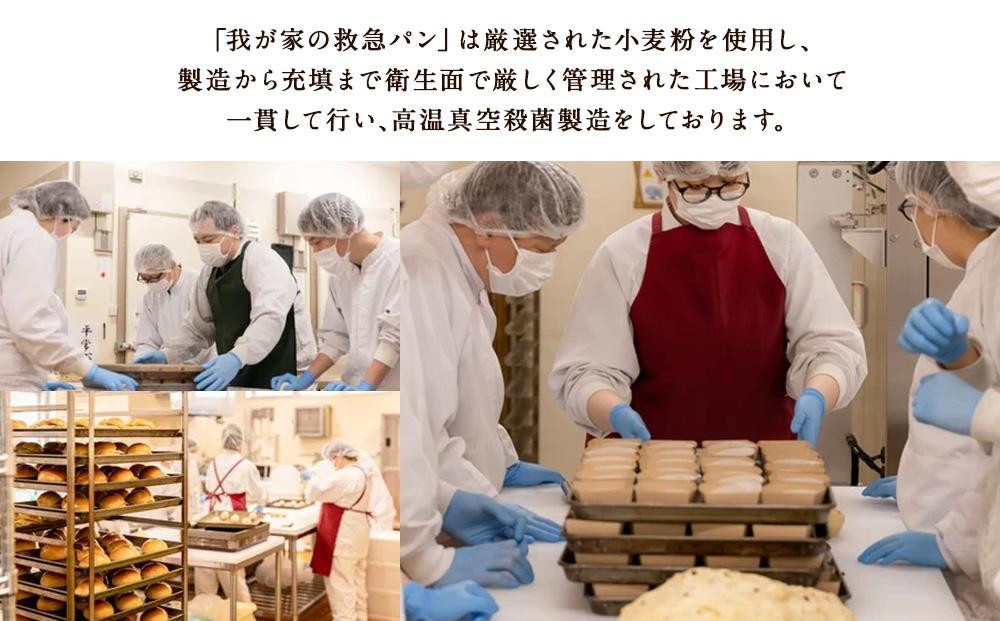 我が家の救急 パン アソート (ストロベリー/パンプキン/チョコ＆オレンジ) 各2箱 計6箱