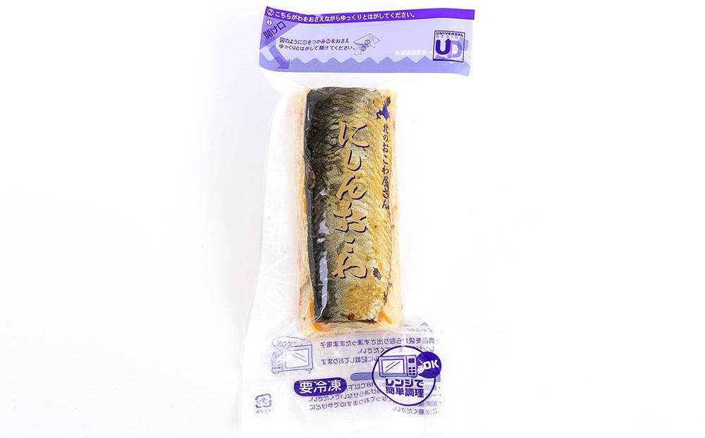 【14営業日以内に発送】小樽産 にしん おこわ 約160g×5本セット 合計800g