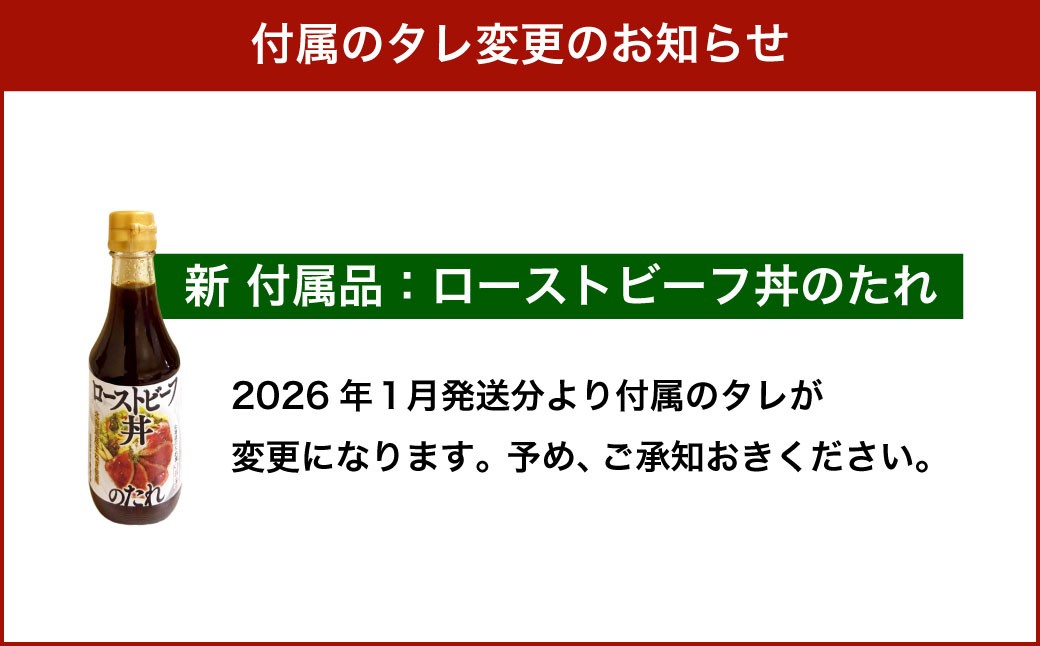 小樽 ローストビーフ 約600g（300g×2パック） 国産 冷凍