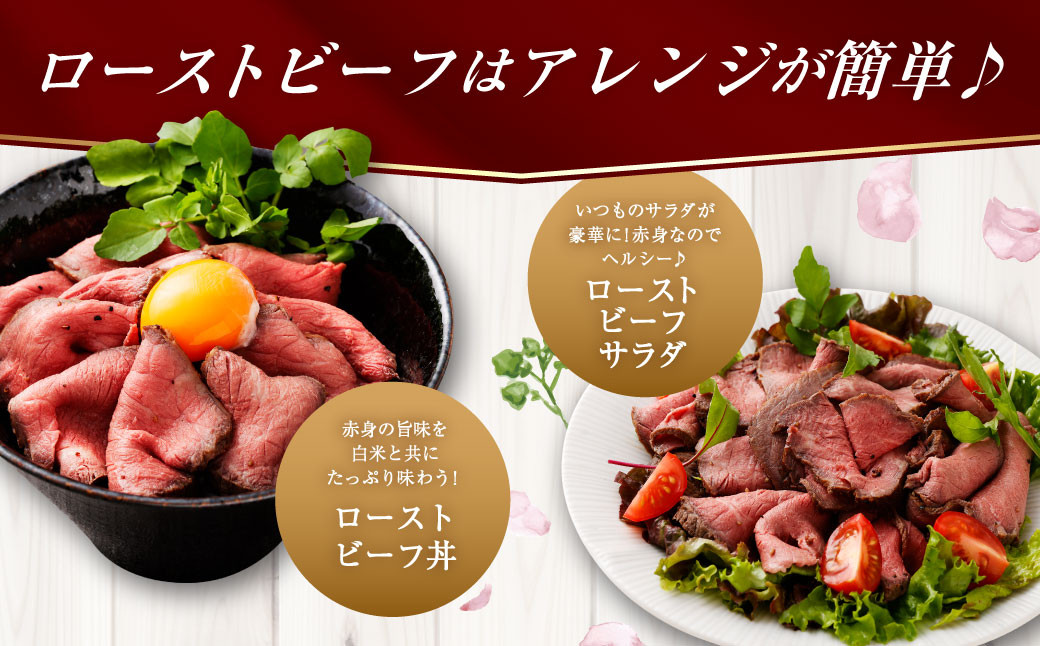 小樽 ローストビーフ 約1.8kg （300g×6パック） 国産 冷凍