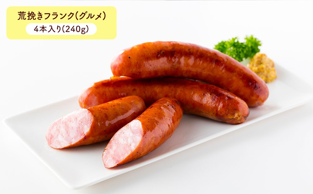 小樽の老舗肉屋の手づくり燻製ミート5種盛りセット （ 豚バラベーコン ポークソーセージ 行者にんにく入りフランク 荒挽きフランク(グルメ) スティックサラミ ） 計970g