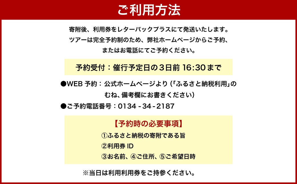 【決済より7日程度で発送】五感で浸る、極上のワイナリー体験。北海道ワイナリーツアー 1名様利用券 ～地下特別室『Keller3』でのプレミアム試飲とペアリング～ ツアー ワイナリー ワイン 酒 お酒 洋酒 北海道 小樽市