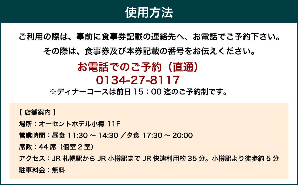 ãªãŒã»ã³ãããã«å°æšœ åæµ·éãã¬ã³ã ã«ãµãã©ã³ã«ãEZOã³ãŒã¹ããã£ã㌠ãã¢ãé£äºåž ã¬ã¹ãã©ã³ ãã©ã³ã¹æç ã°ã«ã¡ 埡é£äº ã®ãã ãç¥ã èŽ
æ²¢ ãè€çŸ ã©ã³ã å°æšœåž åæµ·é