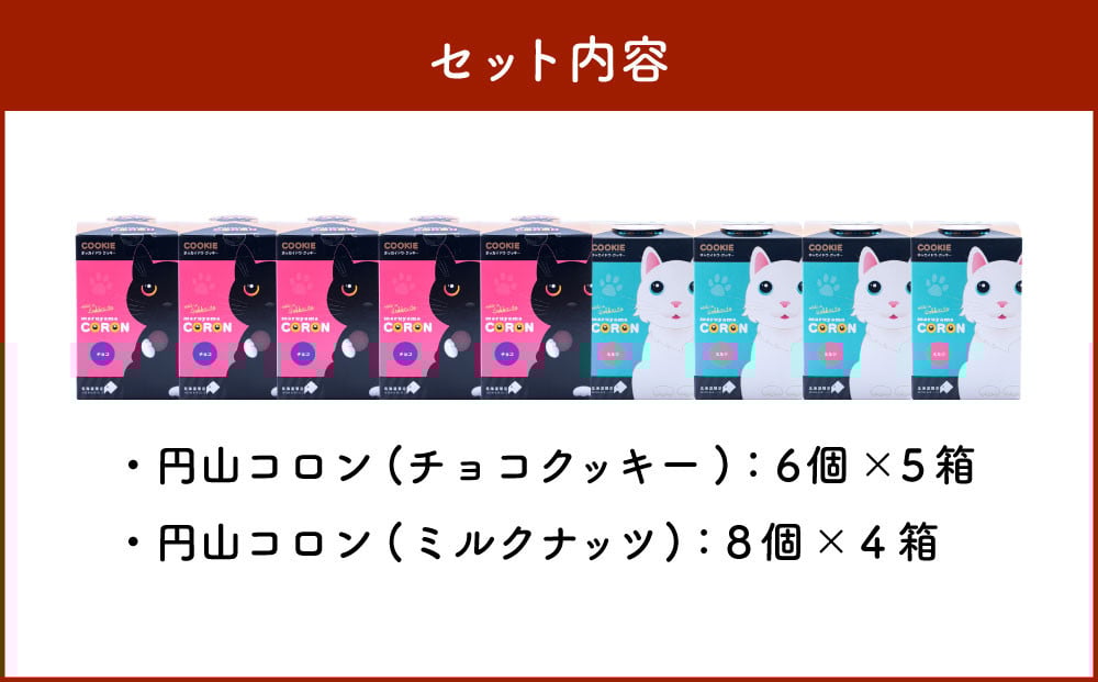 おたるスイーツ 【訳あり】 詰め合わせ （大） チョコクッキー 6個×5箱 合計30個 ／ ミルクナッツ 8個×4箱 合計32個 ｜ クッキー 焼き菓子 洋菓子