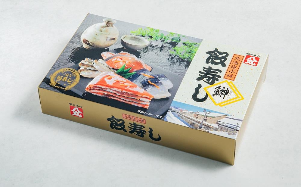 はたはた 飯寿し 約800g（化粧箱入り） ギフト 贈答用