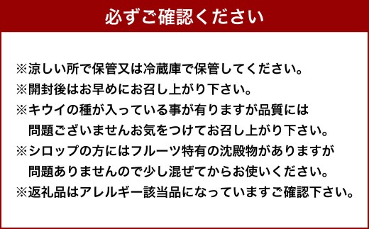 蟆乗ィス縺九i譁ー霑皮、シ蜩 繝サ 逋コ驟オシ 驟オ邏繧キ繝ュ繝繝 繝サ 髮ェ繧ュ繧ヲ繧、 200ml シ 繧ュ繧ヲ繧、繝輔Ν繝シ繝 繧ュ繧ヲ繧、 驟オ邏 繧キ繝ュ繝繝 逋コ驟オ鬟溷刀 譫懃黄 譫懷ョ 繝輔Ν繝シ繝 繝繝医ャ繧ッ繧ケ繧ヲ繧ゥ繝シ繧ソ繝シ 蛹玲オキ驕 蟆乗ィス蟶 蟶ク貂ゥ