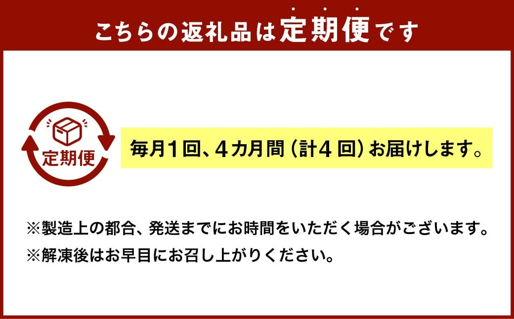 【4回定期便】辛子明太子・たらこ（ほぐし）セット 合計約1.5kg（各種約250g×3パック） 明太子 めんたいこ たらこ 冷凍 北海道 小樽市