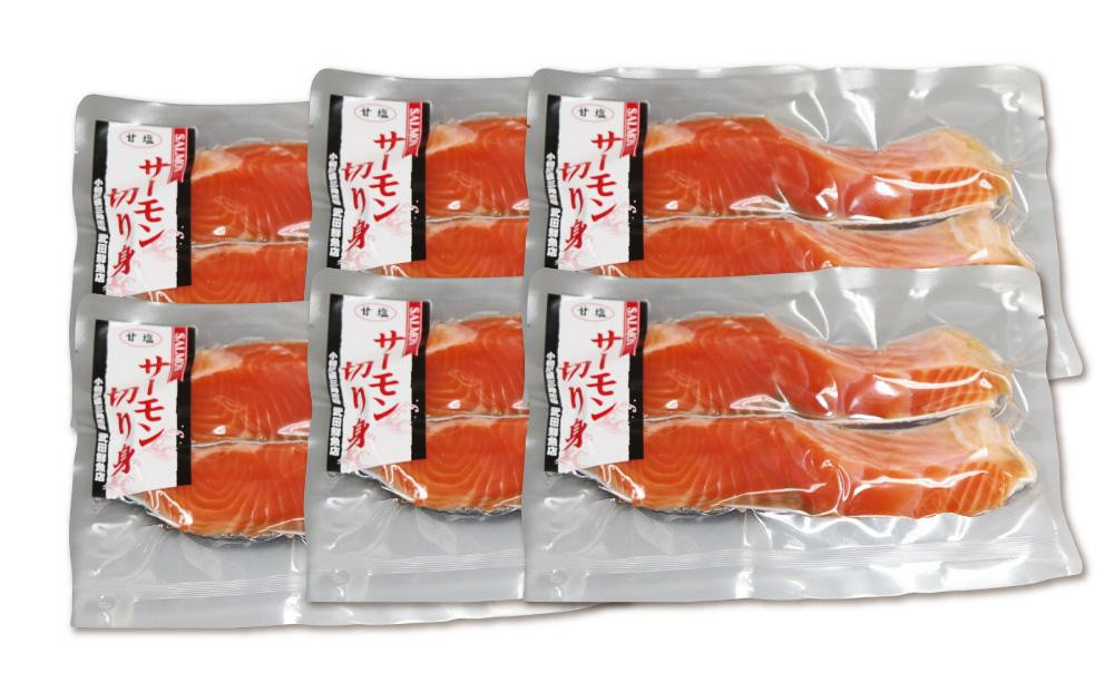 真空 甘塩 サーモン 12切れ 約1.8kg トラウトサーモン