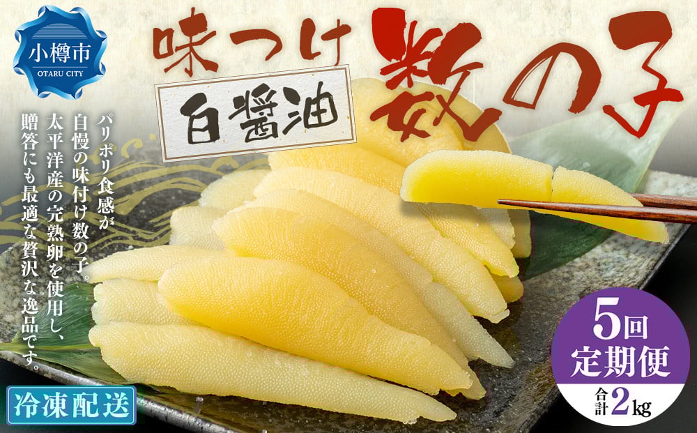 縲5蝗槫ョ壽悄萓ソ縲 蜻ウ縺、縺第焚縺ョ蟄 ( 逋ス驢、豐ケ ) 400g 險2kg 謨ー縺ョ蟄 縺九★縺ョ縺 蜻ウ莉倥″ 1譛ャ迚ゥ 縺翫▽縺セ縺ソ 縺翫○縺。 縺頑ュ」譛