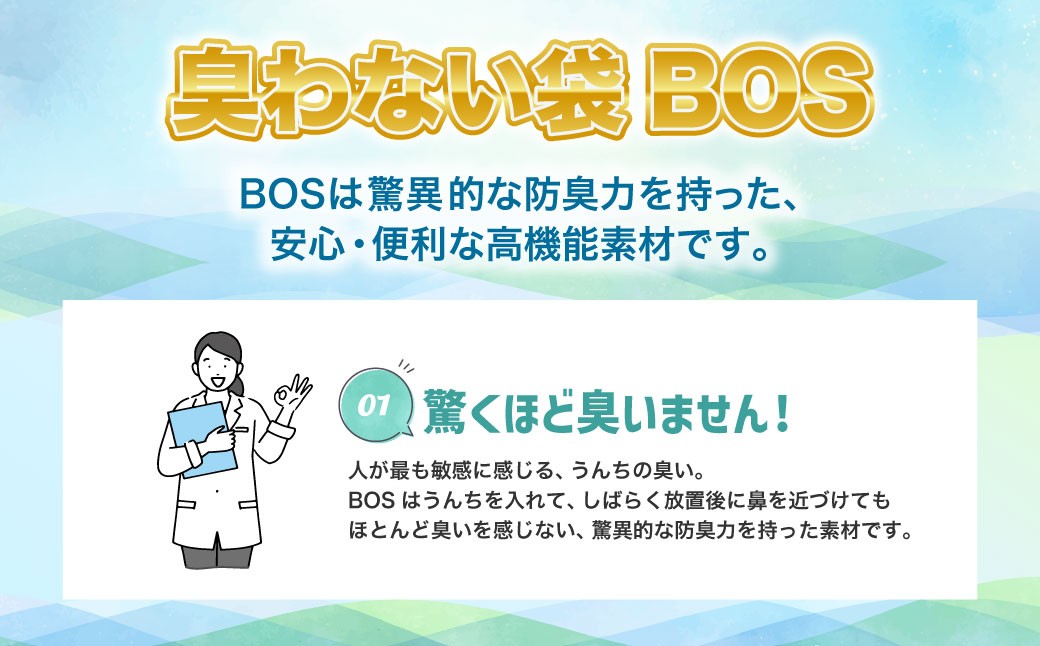 臭わない袋BOS おむつが臭わない袋 ベビー用 Sサイズ 200枚入り(3個セット)   ゴミ袋 防臭 生ゴミ ビニール袋 赤ちゃん ママ オムツ ペット おむつ 臭わない 防臭袋 生ごみ 箱型 セット 小樽市 北海道