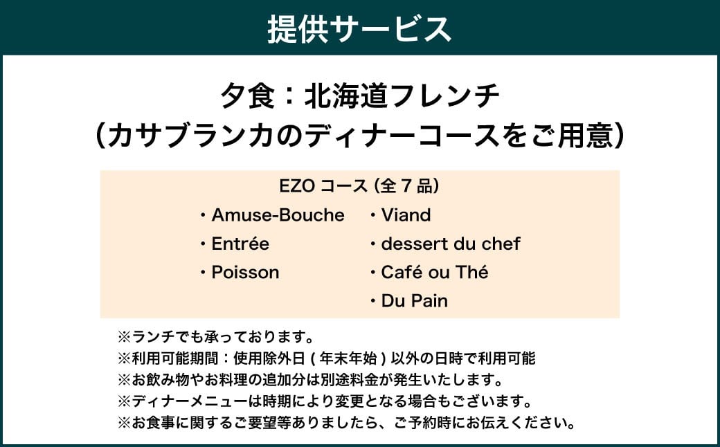 ãªãŒã»ã³ãããã«å°æšœ åæµ·éãã¬ã³ã ã«ãµãã©ã³ã«ãEZOã³ãŒã¹ããã£ã㌠ãã¢ãé£äºåž ã¬ã¹ãã©ã³ ãã©ã³ã¹æç ã°ã«ã¡ 埡é£äº ã®ãã ãç¥ã èŽ
æ²¢ ãè€çŸ ã©ã³ã å°æšœåž åæµ·é