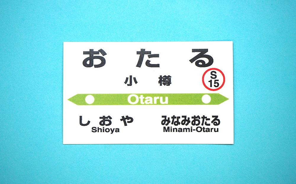 【Eセット】クリアファイル 3種 駅プレ マグネット 2種 セット 鉄道 電車 グッズ 電気機関車