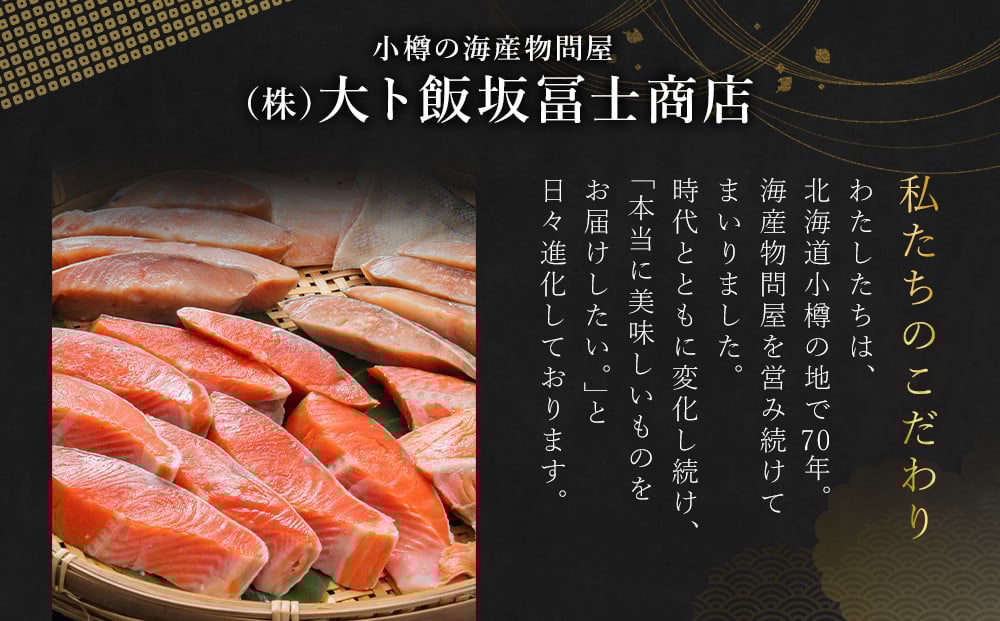 甘塩紅鮭切身・秋鮭切身 各5切(約400g)×3袋 合計30切(約2.4kg)