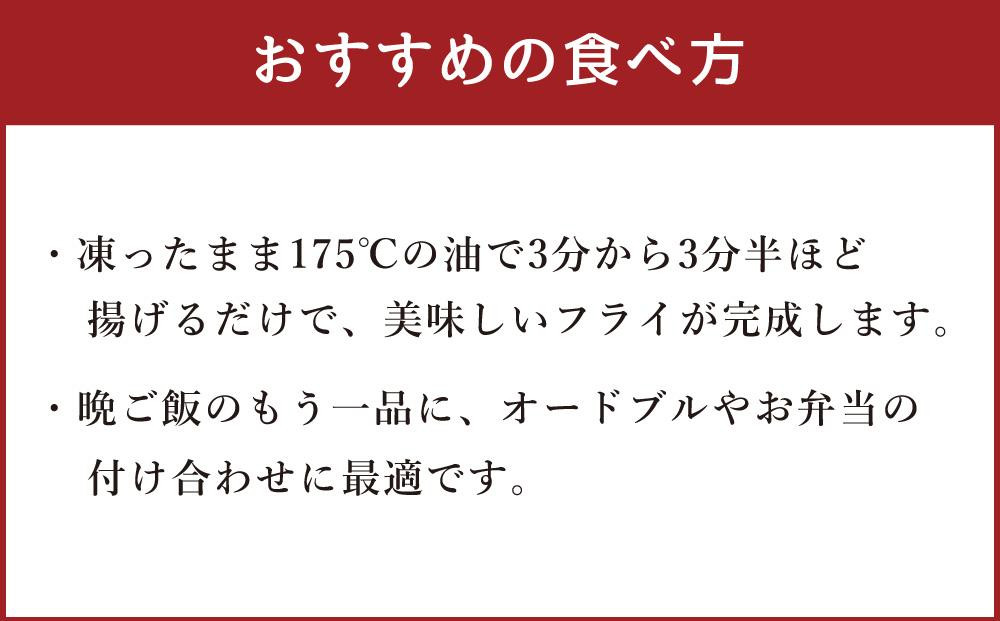 北海道産 たらフライ 約2kg(400g×5パック)