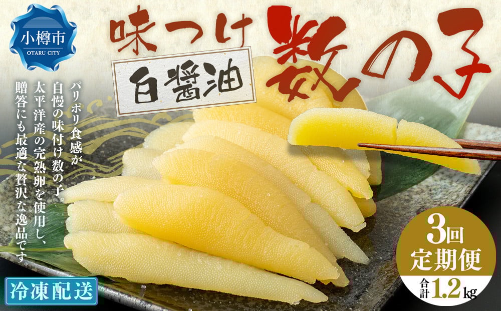 縲3蝗槫ョ壽悄萓ソ縲 蜻ウ縺、縺第焚縺ョ蟄 ( 逋ス驢、豐ケ ) 400g 險1.2kg 謨ー縺ョ蟄 縺九★縺ョ縺 蜻ウ莉倥″ 1譛ャ迚ゥ 縺翫▽縺セ縺ソ 縺翫○縺。 縺頑ュ」譛