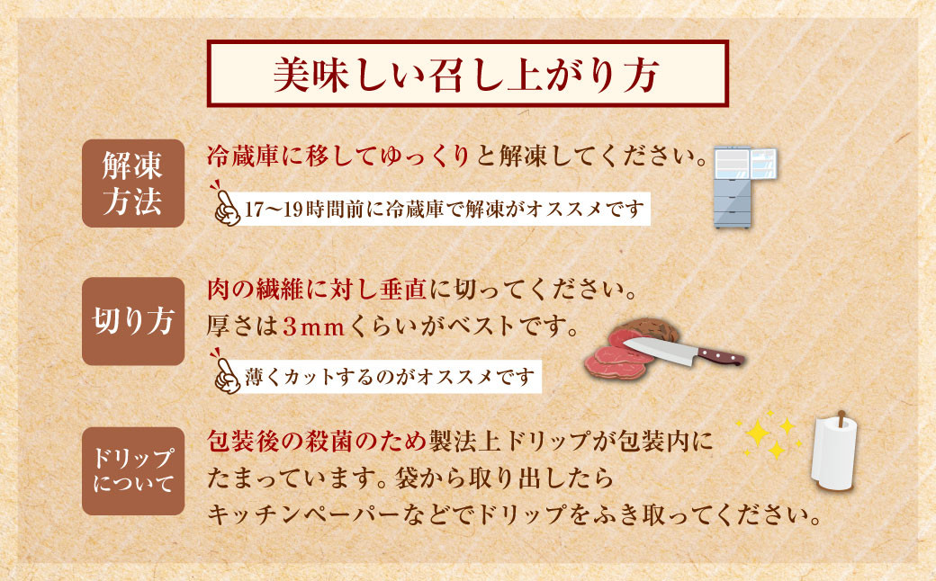 小樽 ローストビーフ 約1.2kg （300g×4パック） 国産 冷凍