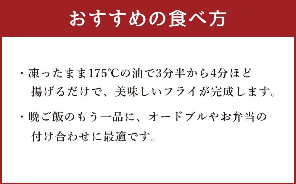 北海道産 特大 ほっけフライ 約2.6kg 約650g(5枚)×4パック