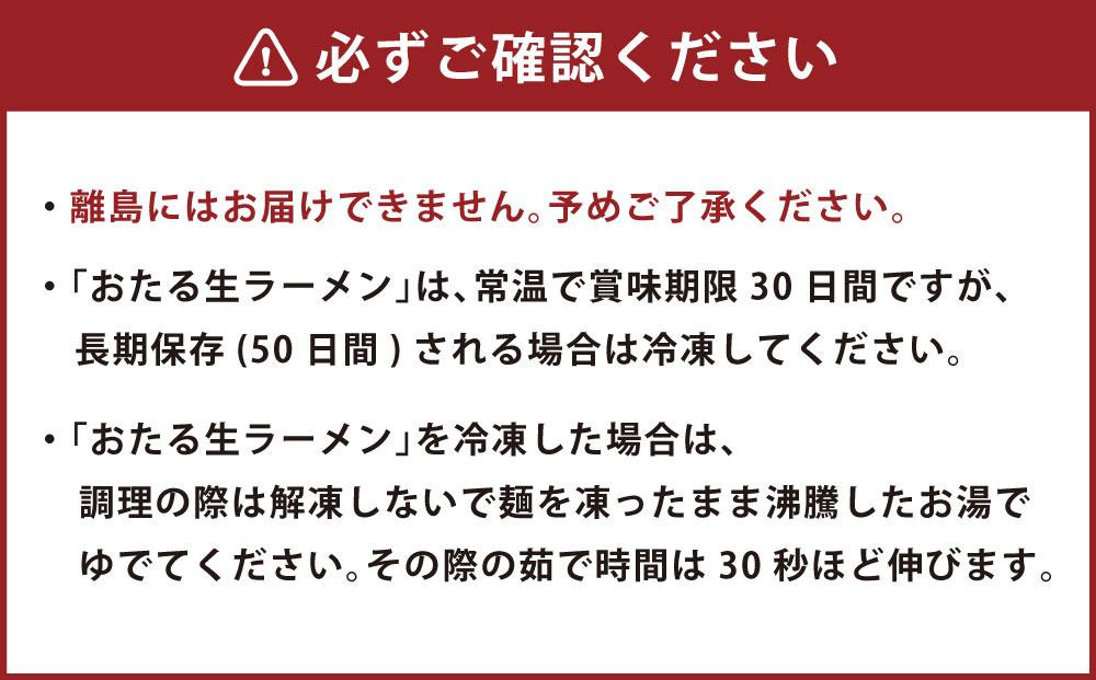【ギフト用】小樽あんかけ焼そば おたる生 ラーメン セット 計10食入 食べ比べ