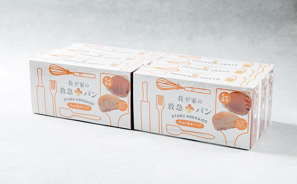 我が家の救急 パン (チョコ＆オレンジ) 1ケース(2個入り)×6箱