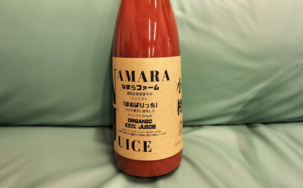 野菜ソムリエサミット金賞受賞！ なまらトマトジュース＋特製ペアグラスセット トマトジュース 野菜ジュース トマト ミニトマト 野菜 ジュース グラス セット 無塩 国産