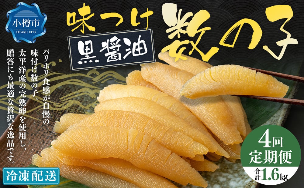 縲4蝗槫ョ壽悄萓ソ縲 蜻ウ縺、縺第焚縺ョ蟄 ( 鮟帝、豐ケ ) 400g 險1.6kg 謨ー縺ョ蟄 縺九★縺ョ縺 蜻ウ莉倥″ 1譛ャ迚ゥ 縺翫▽縺セ縺ソ 縺翫○縺。 縺頑ュ」譛